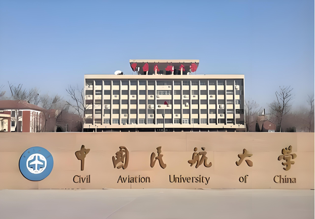 民航大学.png